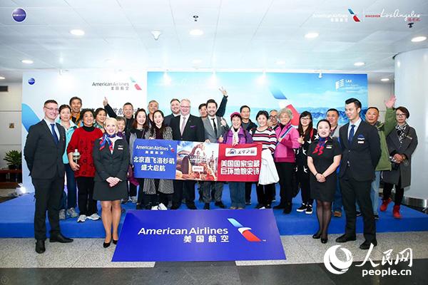 美国航空正式开通北京至洛杉矶每日直飞航班