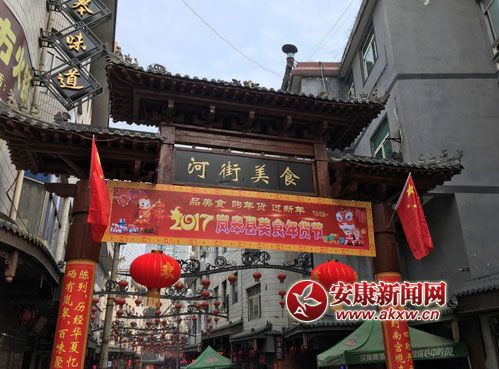 县区 岚皋