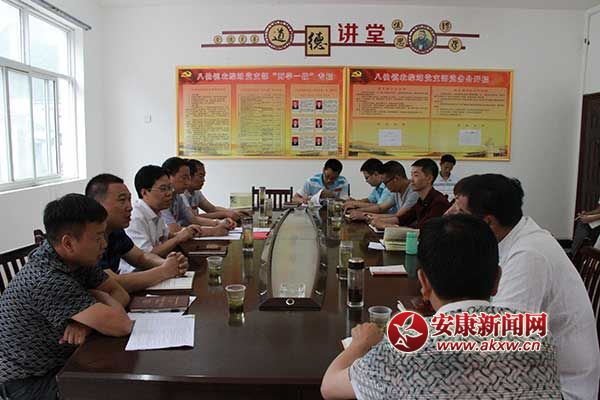 平利县八仙镇深入开展"两学一做"学习教育,推动全镇各级党组织和全体