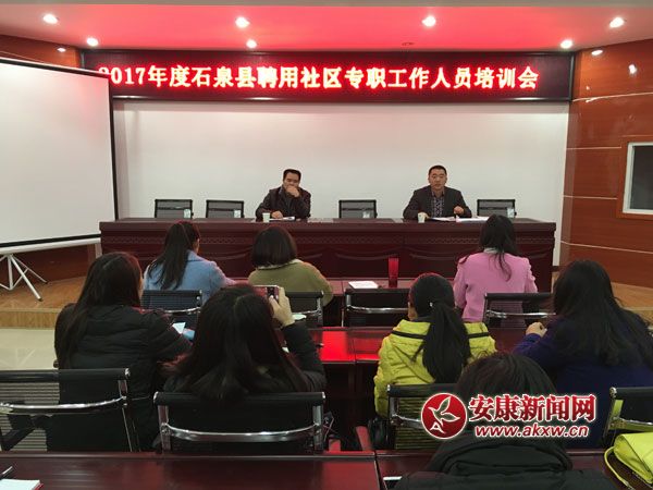 石泉县人口网_2012年度石泉人口网获得安康市县区人口网站评比第一名(3)