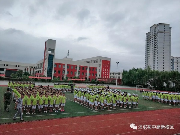 汉滨初中高新校区2019级新生入学培训简报(第二期)