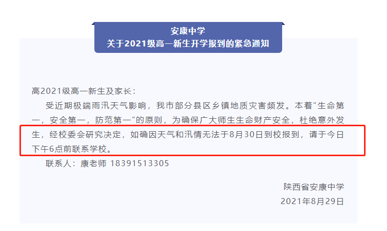 ΢Žͼ_20210829133510.png