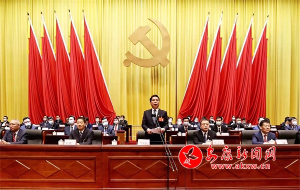 中国共产党安康市第五次代表大会胜利闭幕