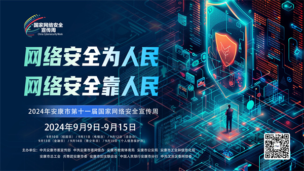 2024갲еʮһ簲ȫܣ