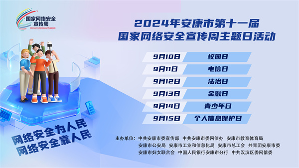 2024갲еʮһ簲ȫܣ