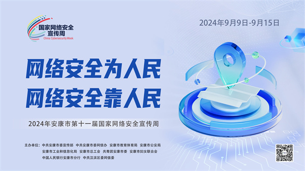 2024갲еʮһ簲ȫܻĻ