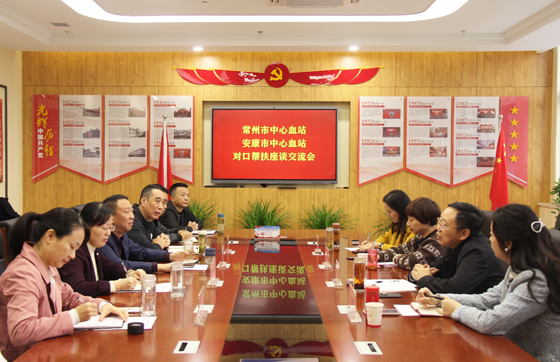 常州市中心血站一行到访我站