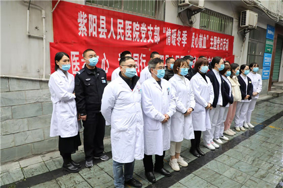 紫阳县人民医院积极开展冬季无偿献血活动