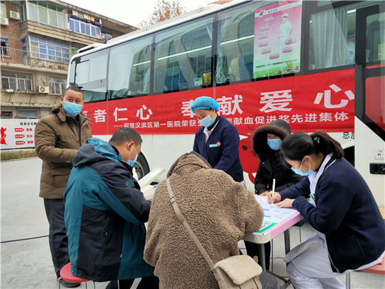 汉滨区第一医院医护人员踊献热血暖寒冬