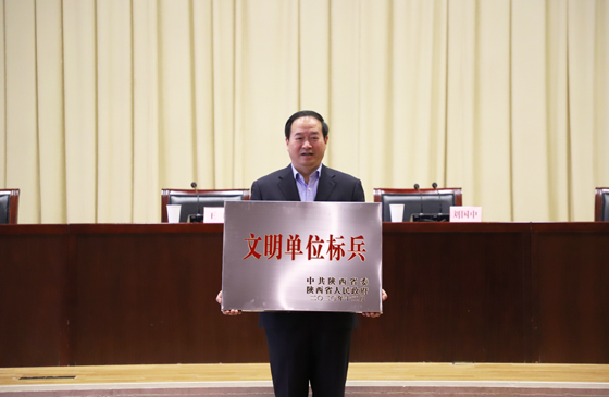 喜报！安康市中心血站荣获2020年“省级文明单位标兵”称号