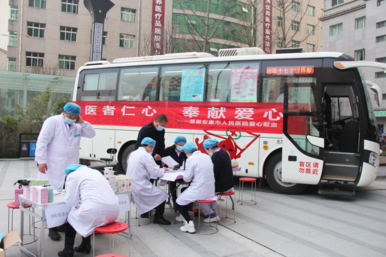 医者仁心 大爱无疆 挽袖献血 守护生命 ——安康市人民医院开展冬季爱心献血活动