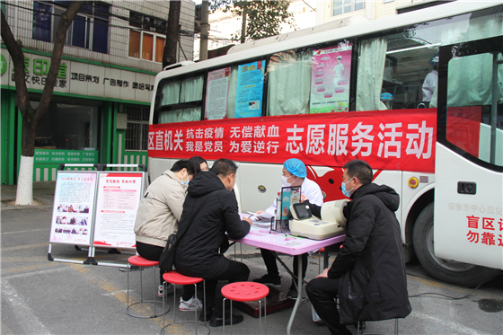 用热血为冬日储备一份温暖 ——汉滨区委区政府组织开展冬季应急献血活动
