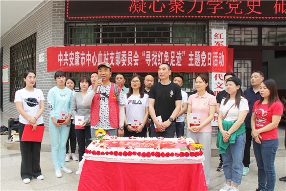 安康市中心血站组织开展“2021年稀有血型献血者爱国主义教育联谊活动”