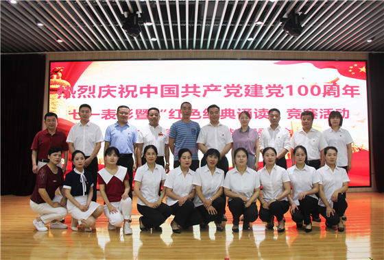 市中心血站举行庆祝中国共产党成立100周年表彰大会暨“红色经典诵读”竞赛活动