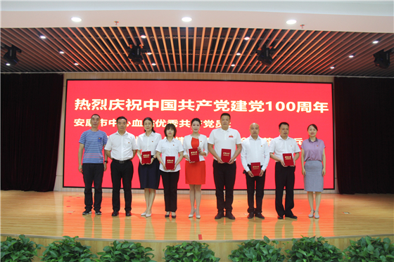 市中心血站举行庆祝中国共产党成立100周年表彰大会暨“红色经典诵读”竞赛活动