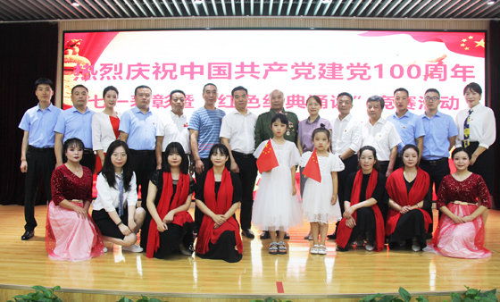 市中心血站举行庆祝中国共产党成立100周年表彰大会暨“红色经典诵读”竞赛活动