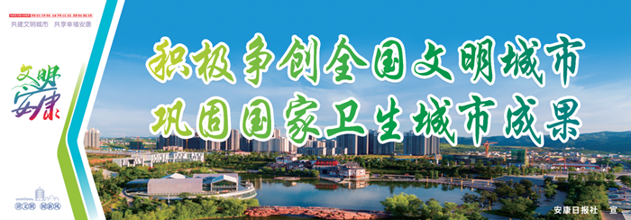 积极争创全国文明城市.png