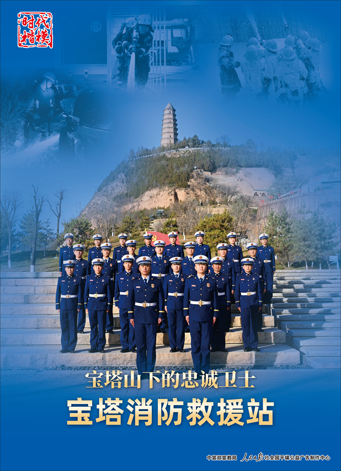 宝塔山下的忠诚卫士 宝塔消防救援站2.jpg