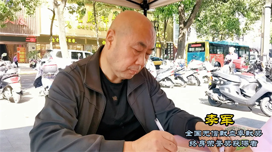 安康李军，18年献出“10”个自己……