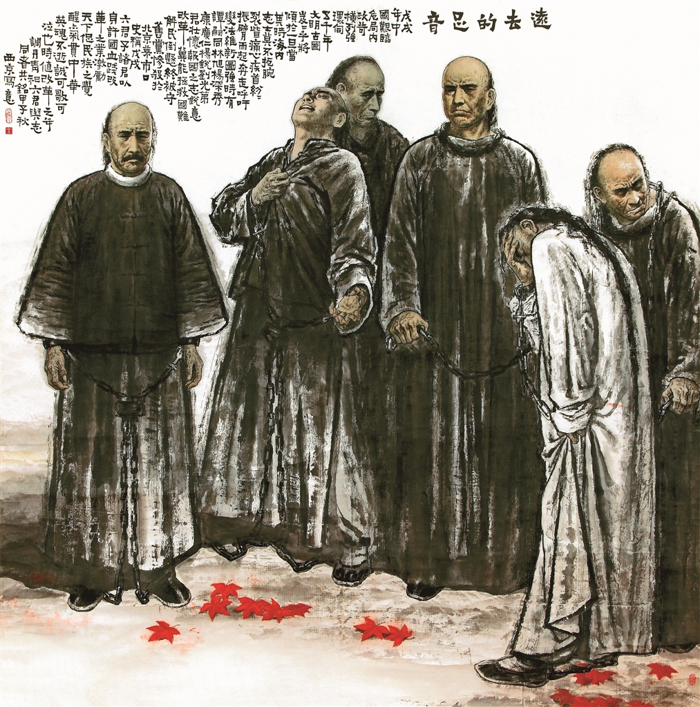 王西京作品《远去的足音》