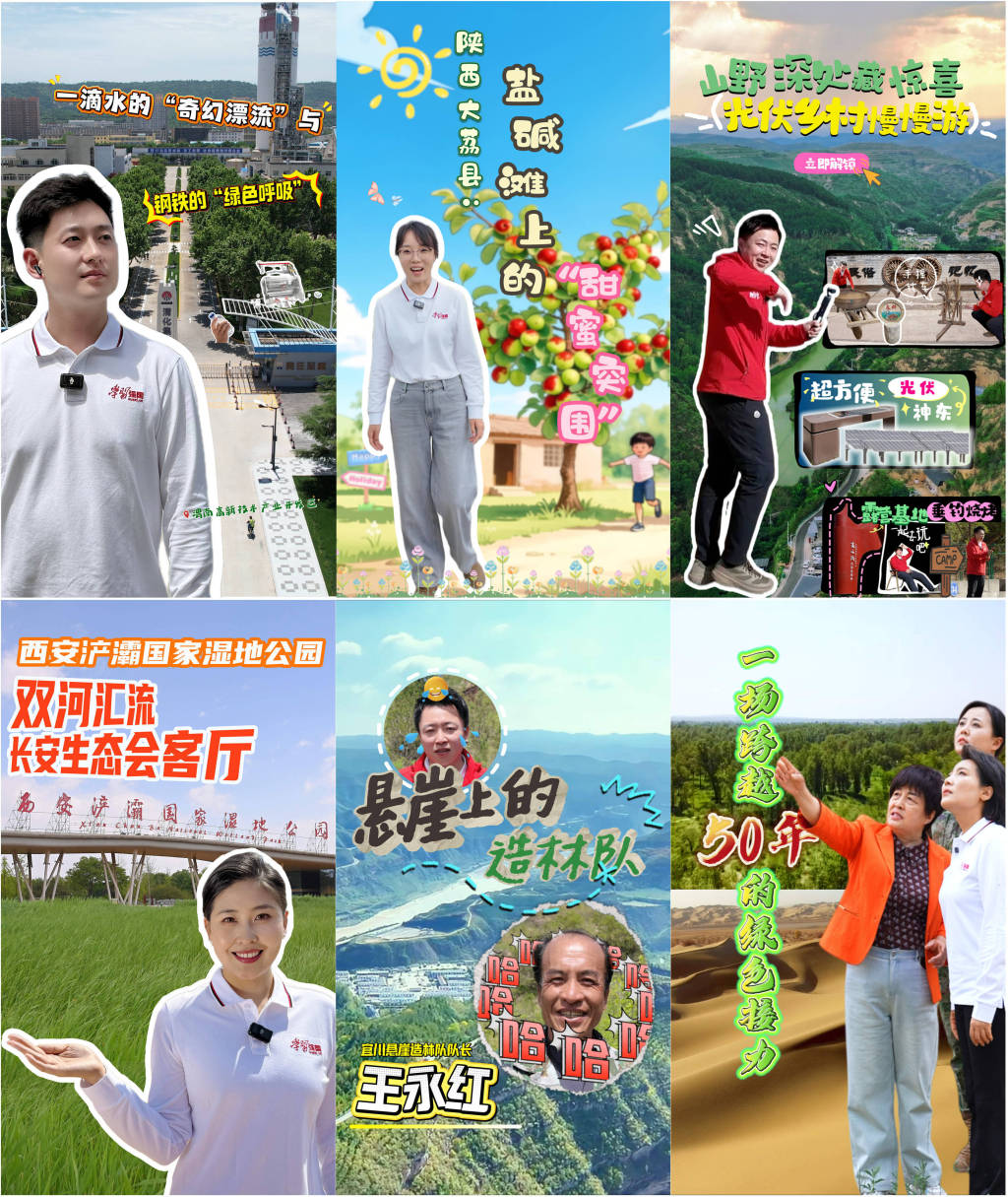 本次融媒体活动部分短视频产品