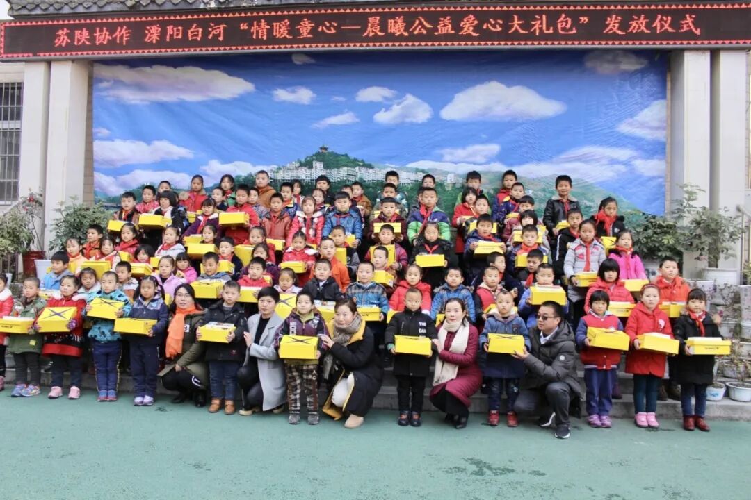 苏陕协作公益活动.jpg