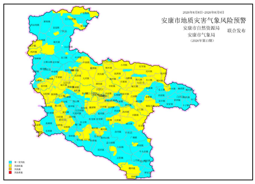 8月8日-8月9日安康市地质灾害气象风险预警预报图