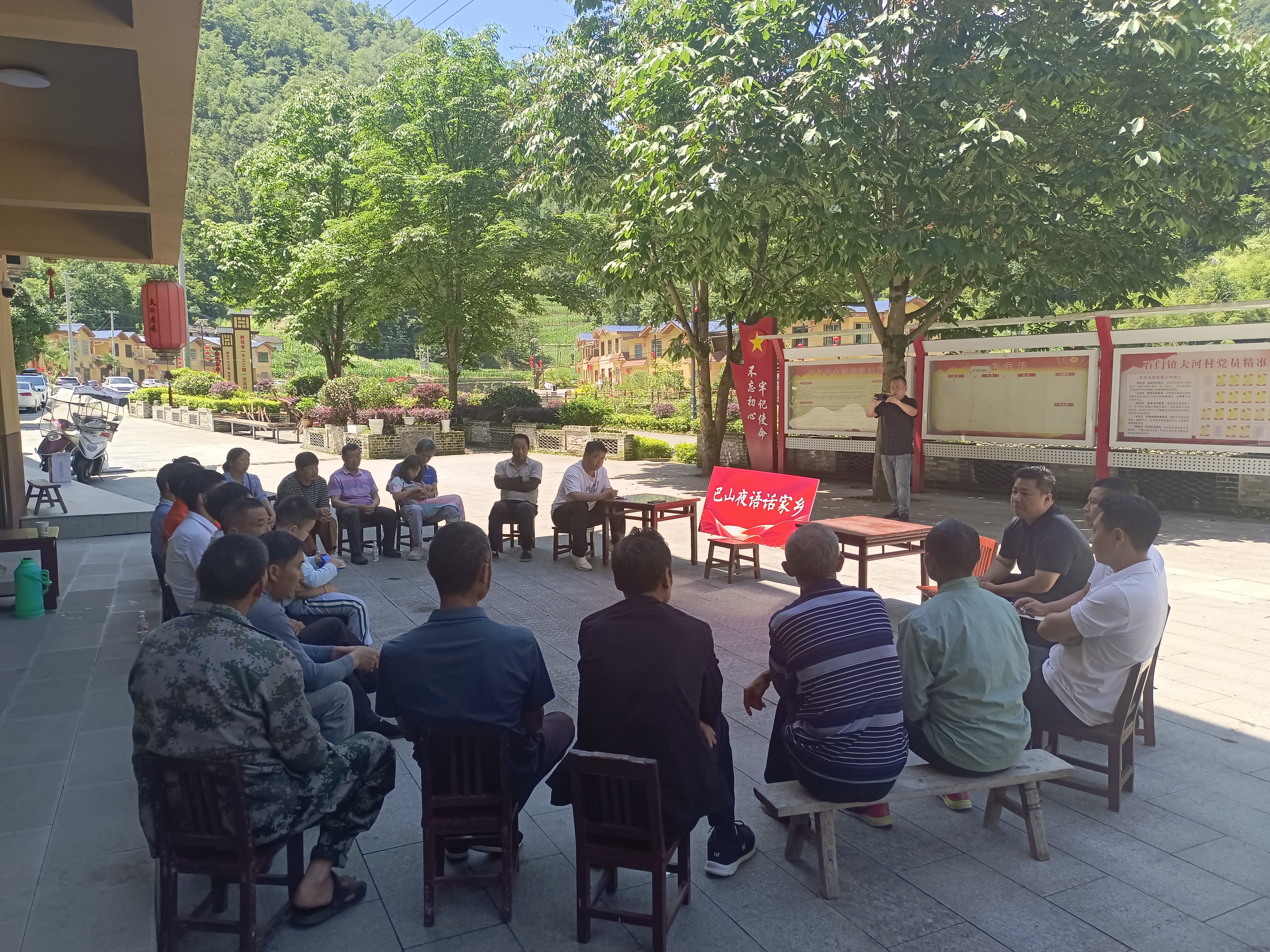 “巴山夜语话家乡”院落会。