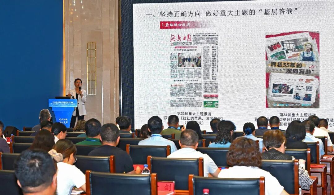 地市媒体新闻精品创作交流会活动现场。 图片