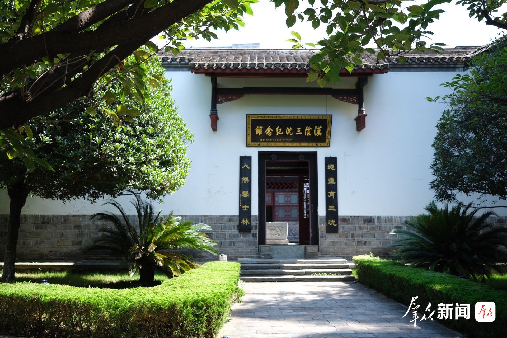 图为汉阴三沈纪念馆。
