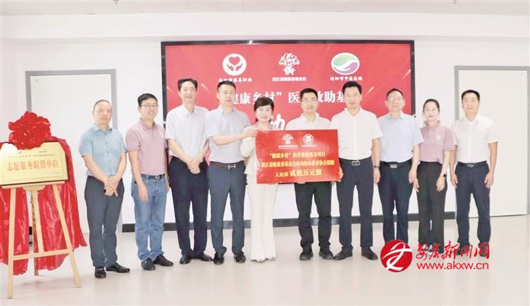 浙江泰隆慈善基金会在旬阳市中医医院设立慈善基金。