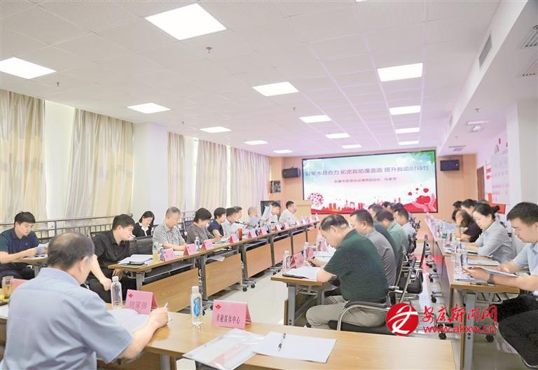 安康市慈善协会召开第三次慈善助医大病救助工作座谈会。