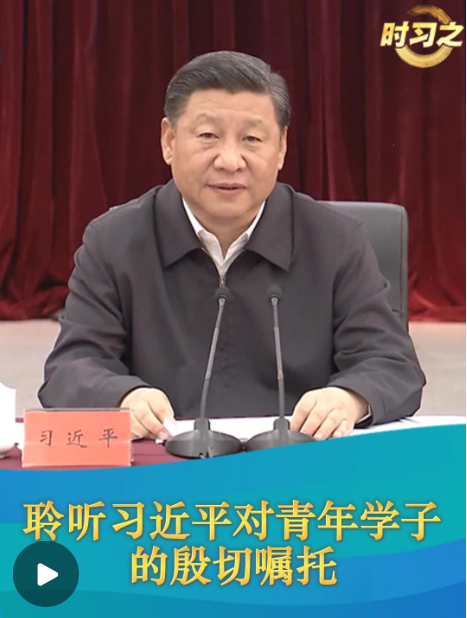 “青年是实现中华民族伟大复兴的生力军。”习近平总书记对青年学子寄予厚望,时常走进校园,同他们座谈交流,聊学习、话理想、讲担当。新学期伊始,让我们重温总书记的殷切嘱托,争做德智体美劳全面发展的时代新人,用青春铺路、让理想闪光!