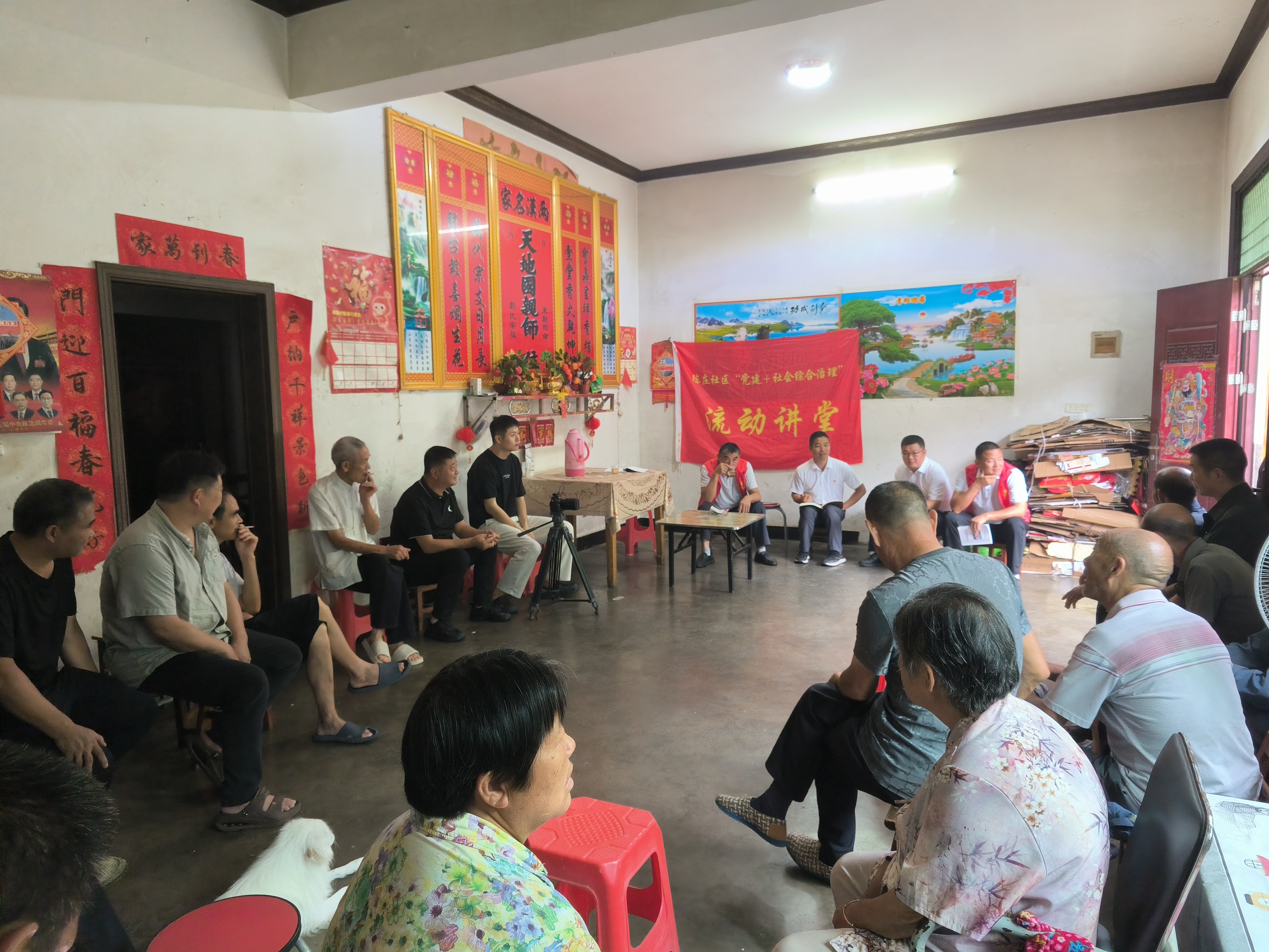 陈庄社区流动讲堂。