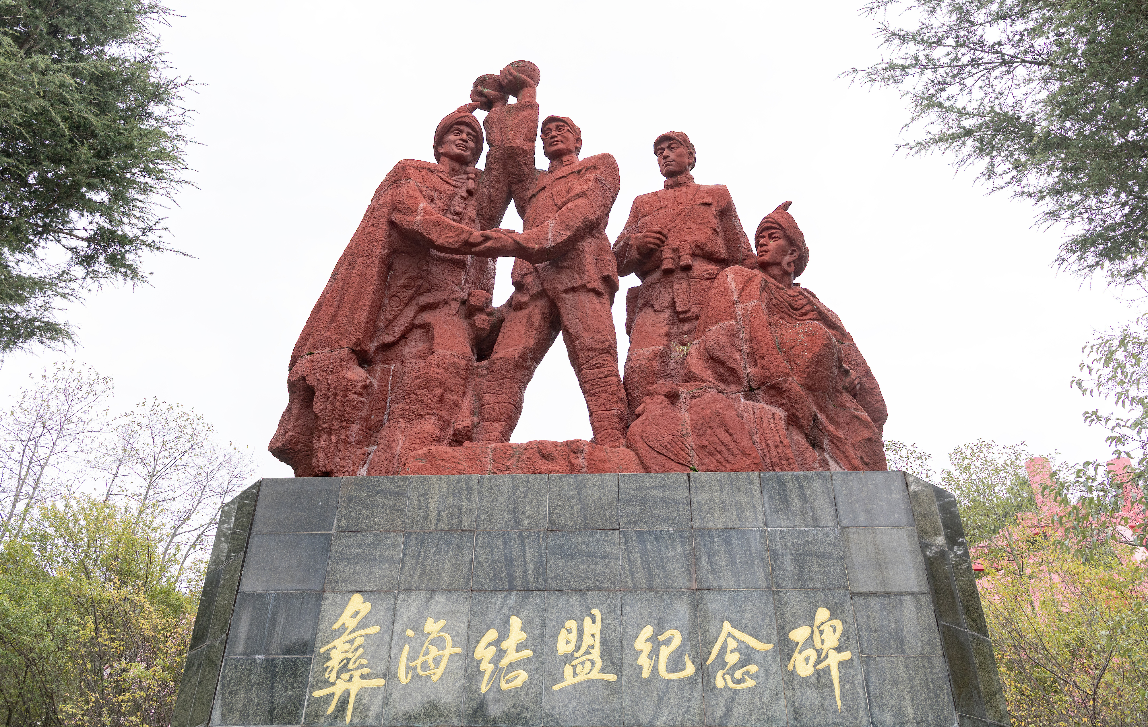 2026年10月9日,四川凉山,拍摄的凉山彝族自治州冕宁县彝海结盟纪念地内的彝海结盟纪念碑。
